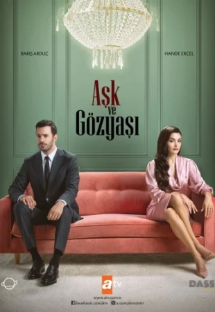 Любовь и слезы